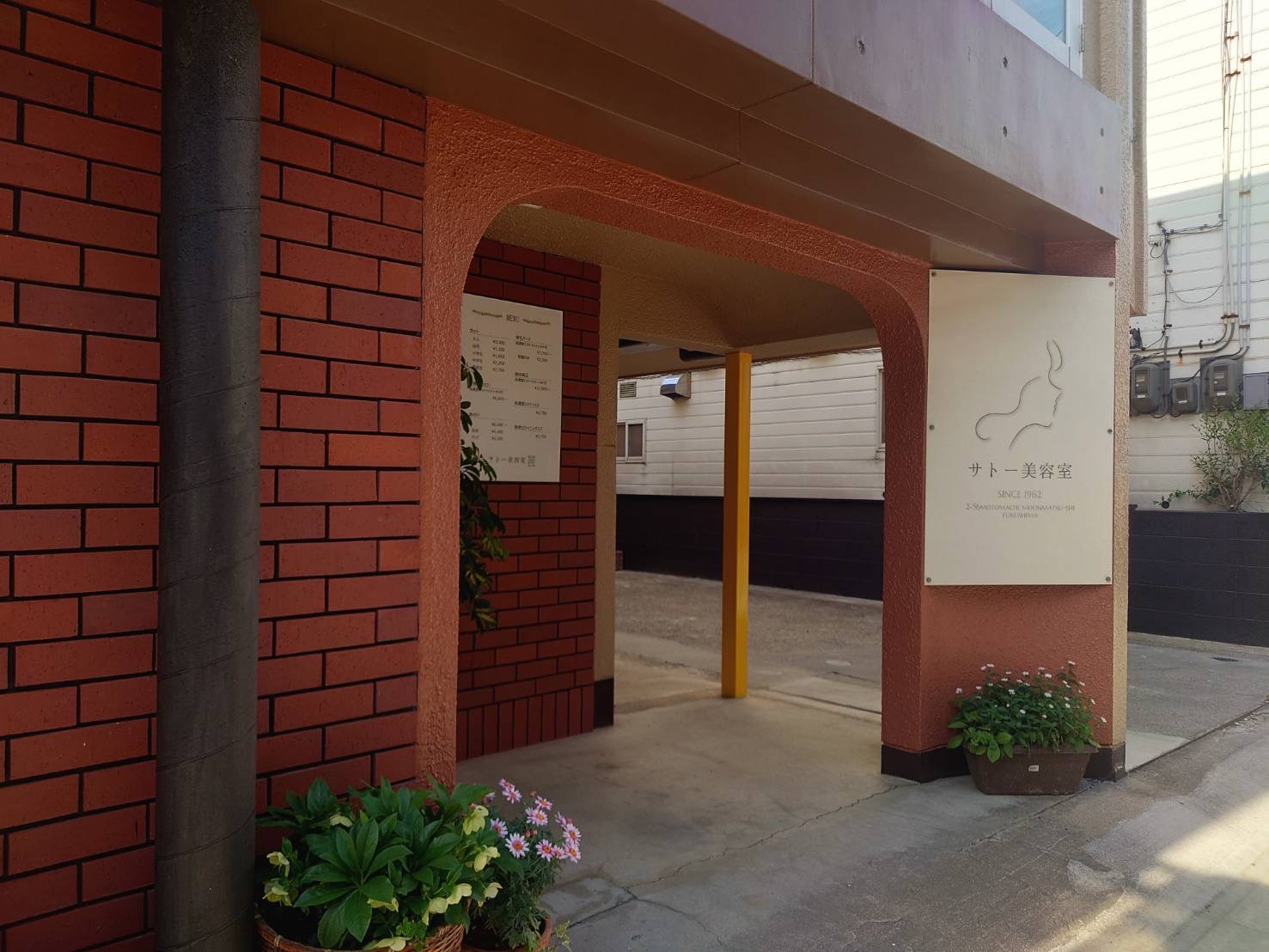 サトー美容室内観