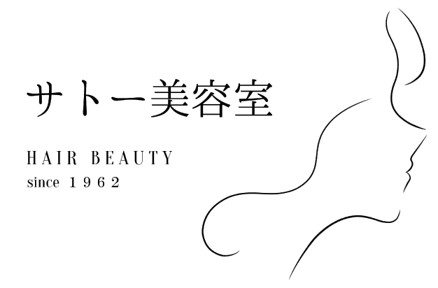 サトー美容室